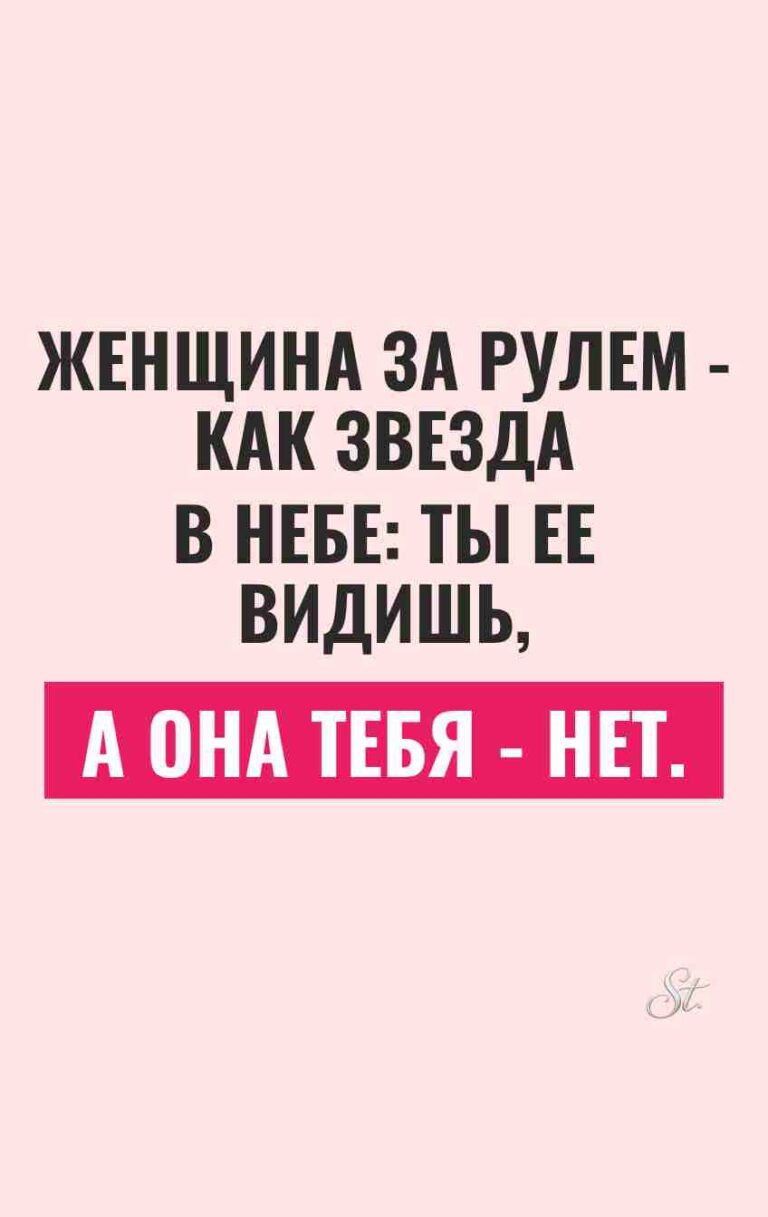 Сарказм про мужчин: ироничные мысли женщин