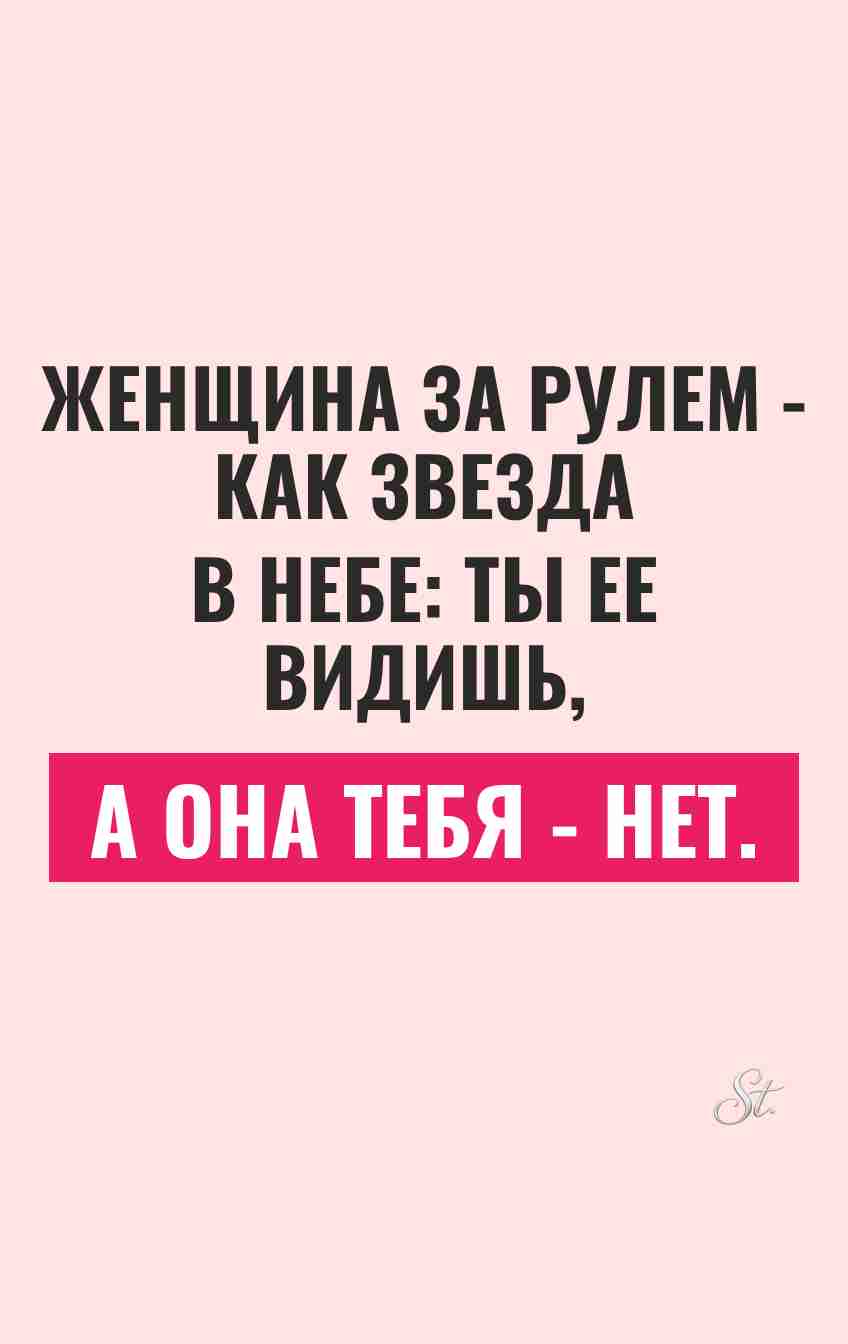 Сарказм про мужчин: ироничные мысли женщин