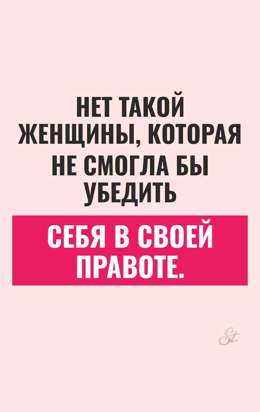 Смешные цитаты о женской логике и мужчинах