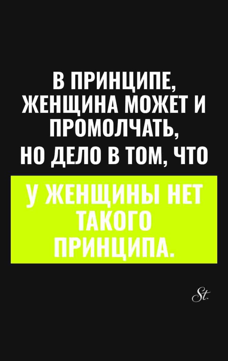 Женский юмор и сарказм про мужчин