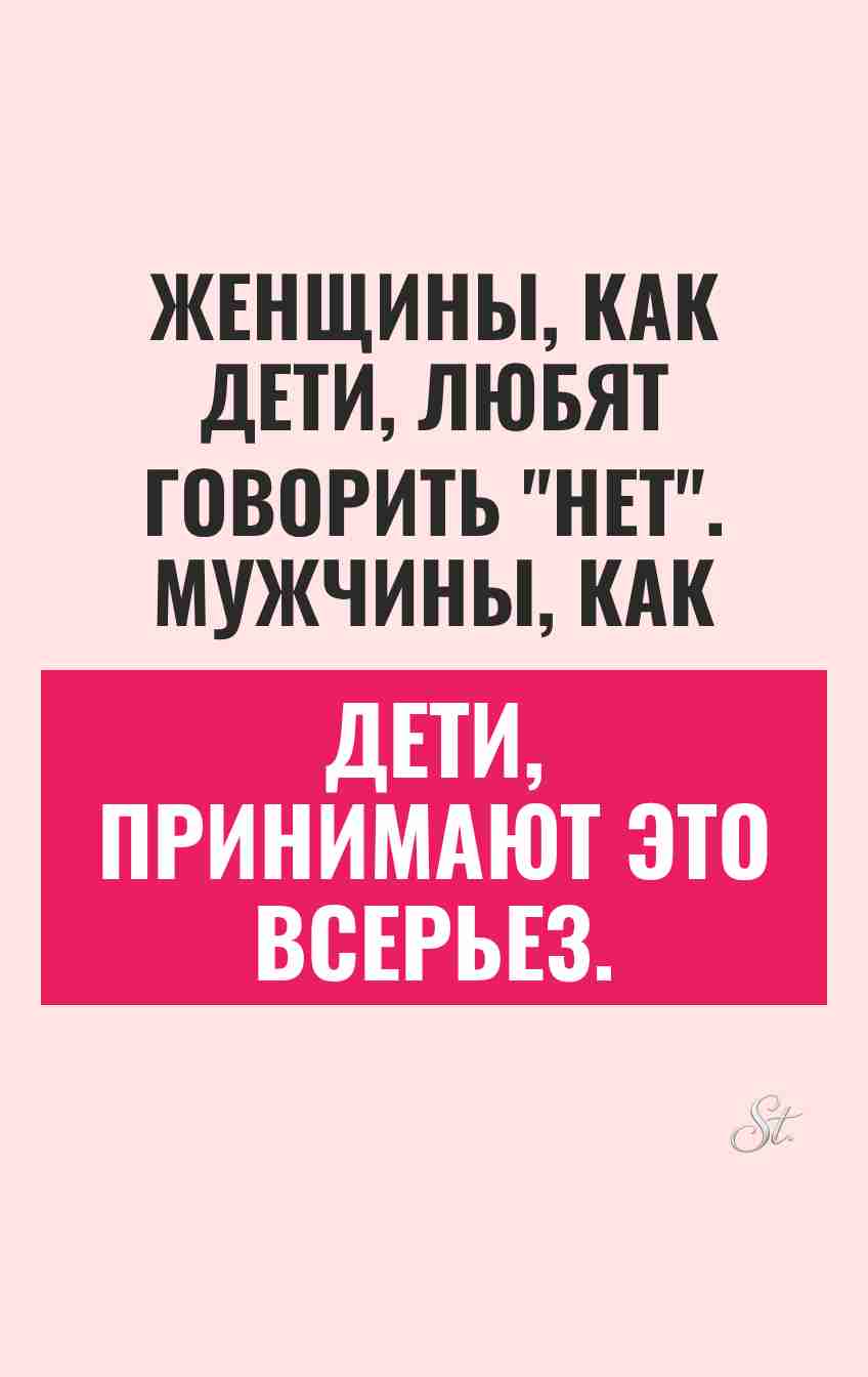 Сарказм про отношения и женский юмор
