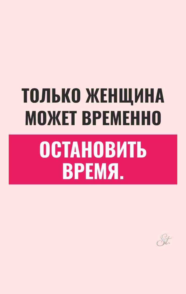 Смешные цитаты о женском сарказме