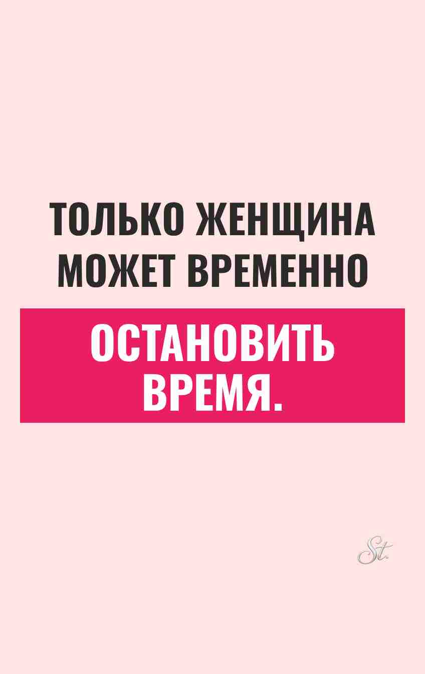 Смешные цитаты о женском сарказме