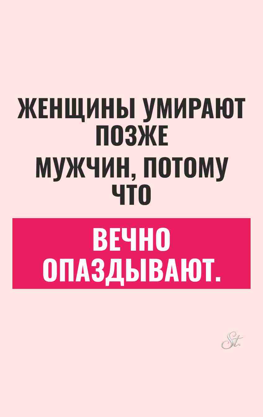 Сарказм про мужчин и женская логика