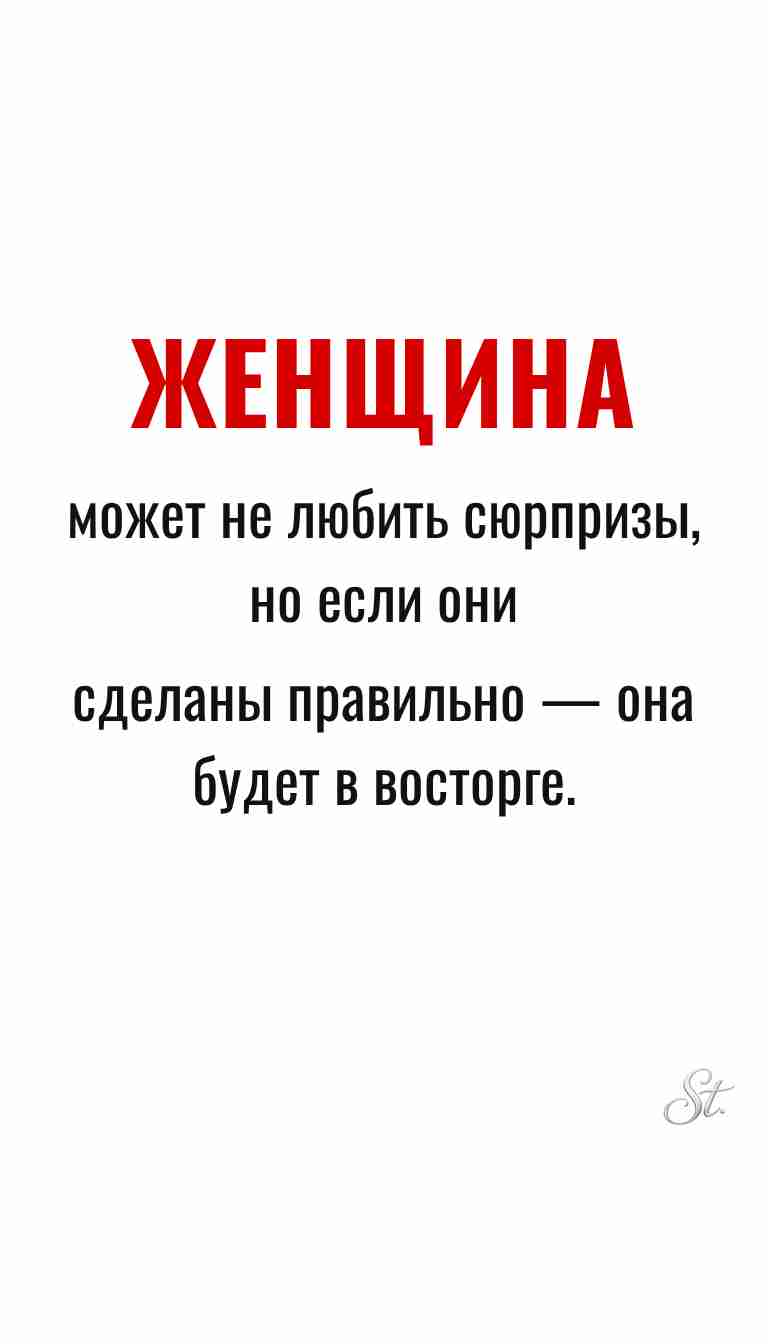 Ироничные мысли о женщинах и женская мудрость