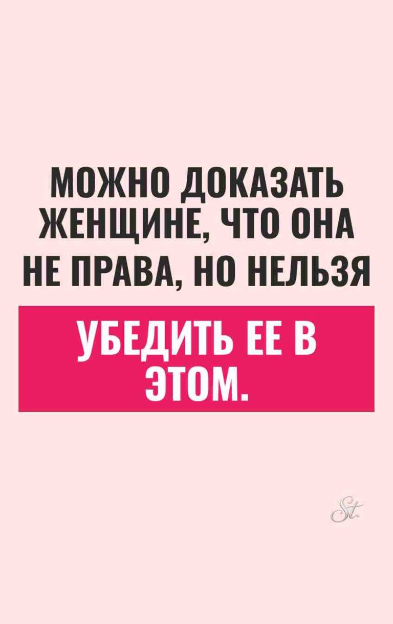 Сарказм и женская логика в жизни