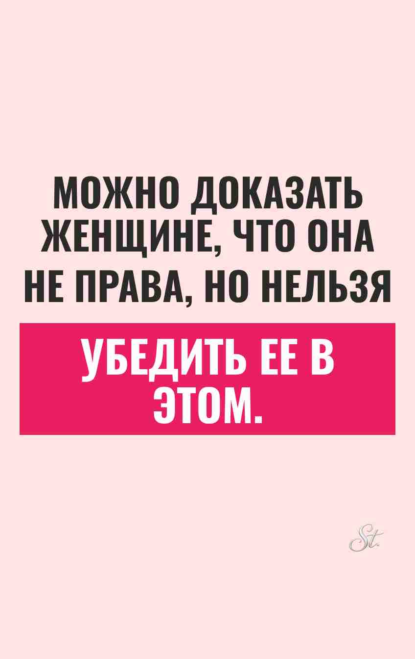 Сарказм и женская логика в жизни