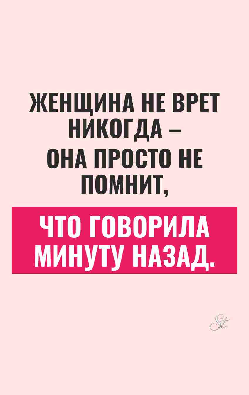 Сарказм и юмор про отношения женщин