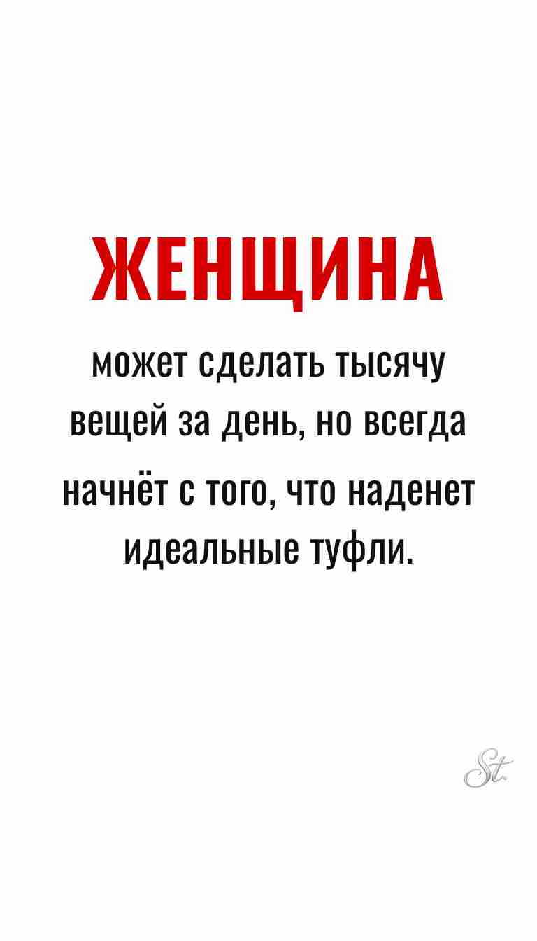 Женская философия и мудрые мысли о жизни