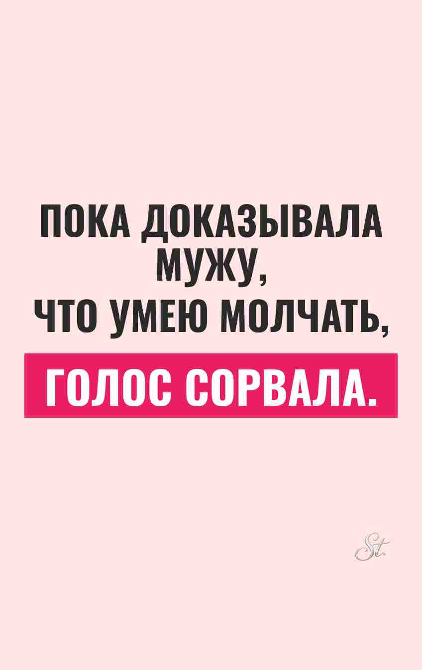 Смешные цитаты о женском сарказме
