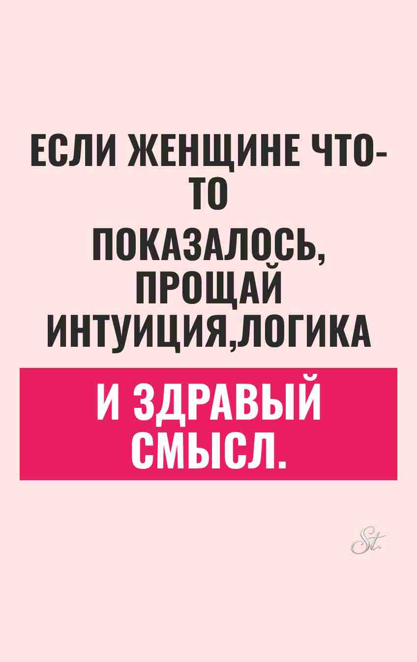 Сарказм про отношения и женский юмор