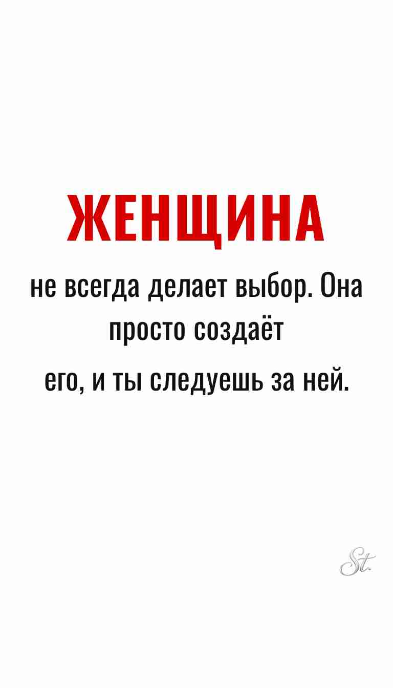 Ироничные мысли и женская философия