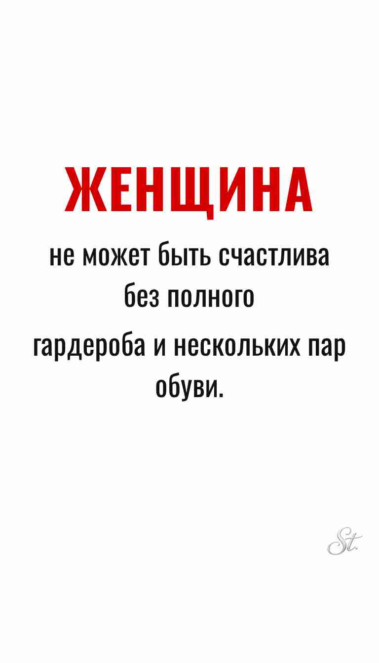 Ироничные мысли о женщинах и женская мудрость