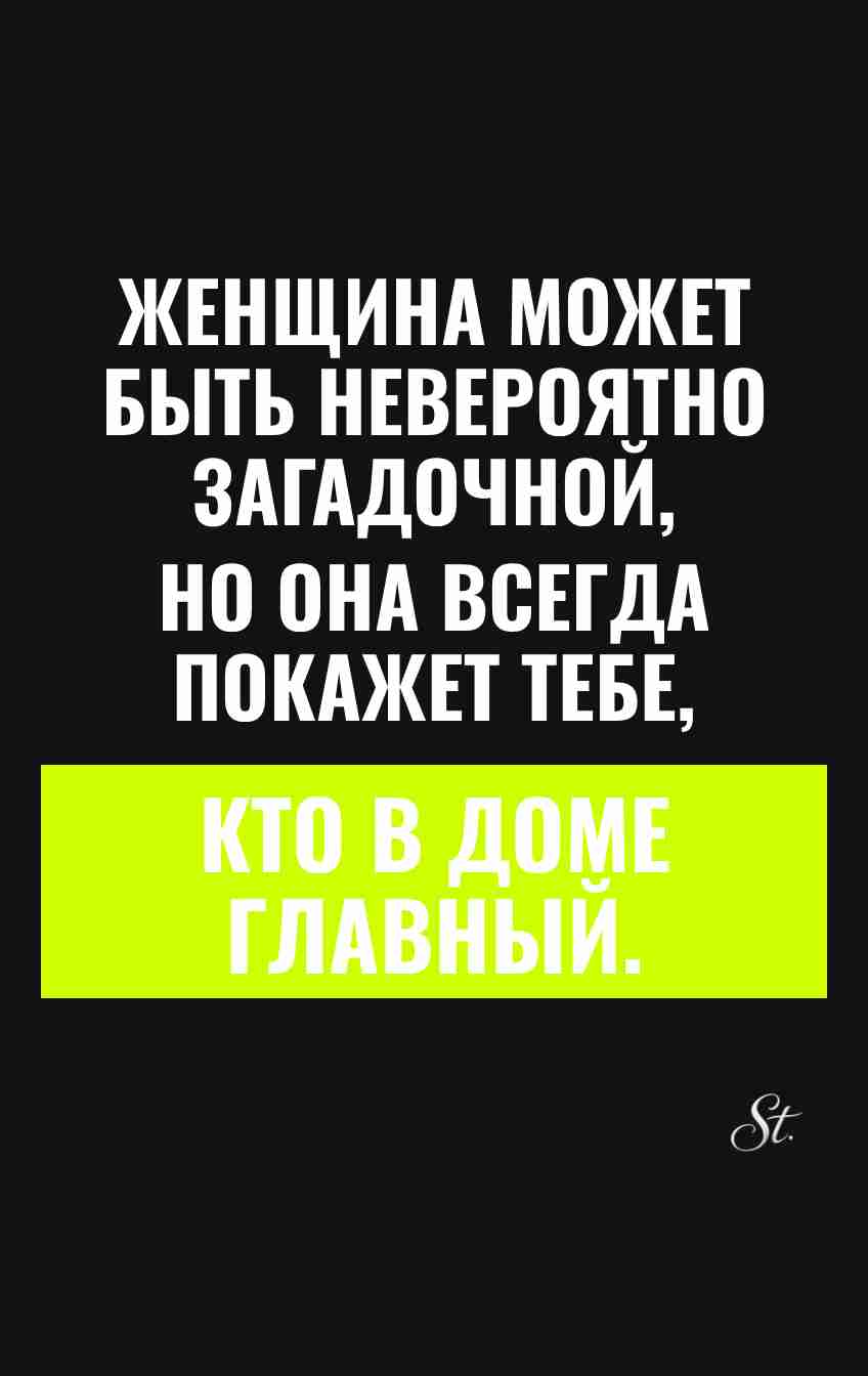 Сарказм о женщинах и их логике