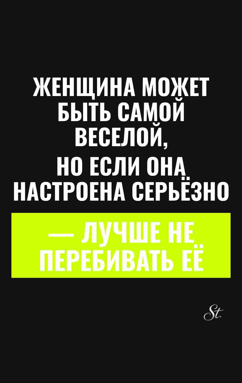 Смешные цитаты о женской логике и сарказме
