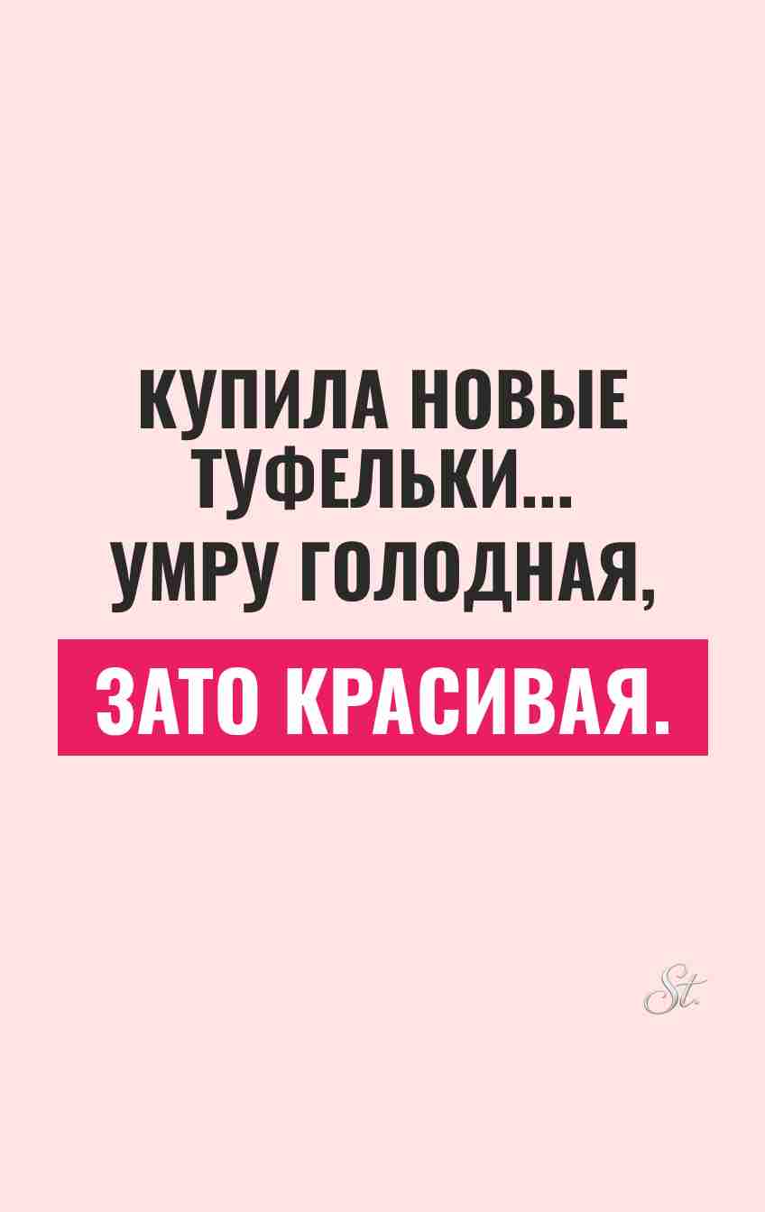 Смешные цитаты о женском сарказме