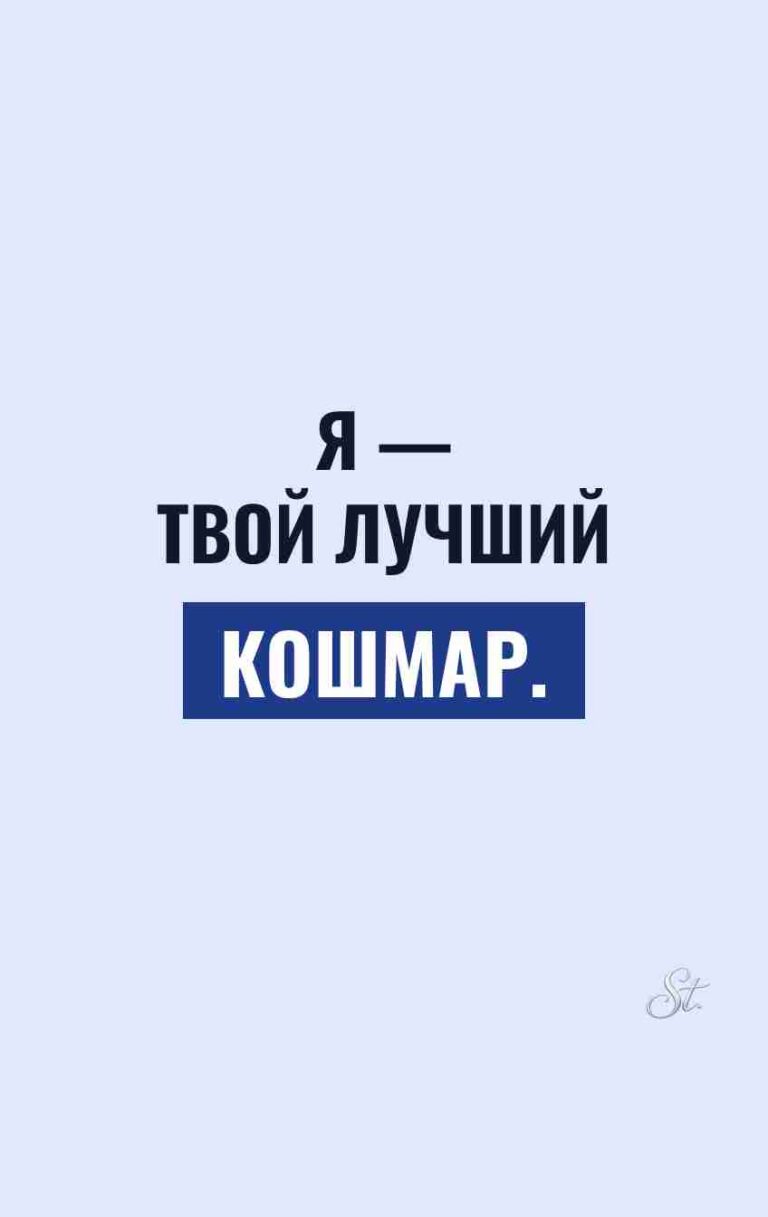Сарказм про мужчин и смешные мысли
