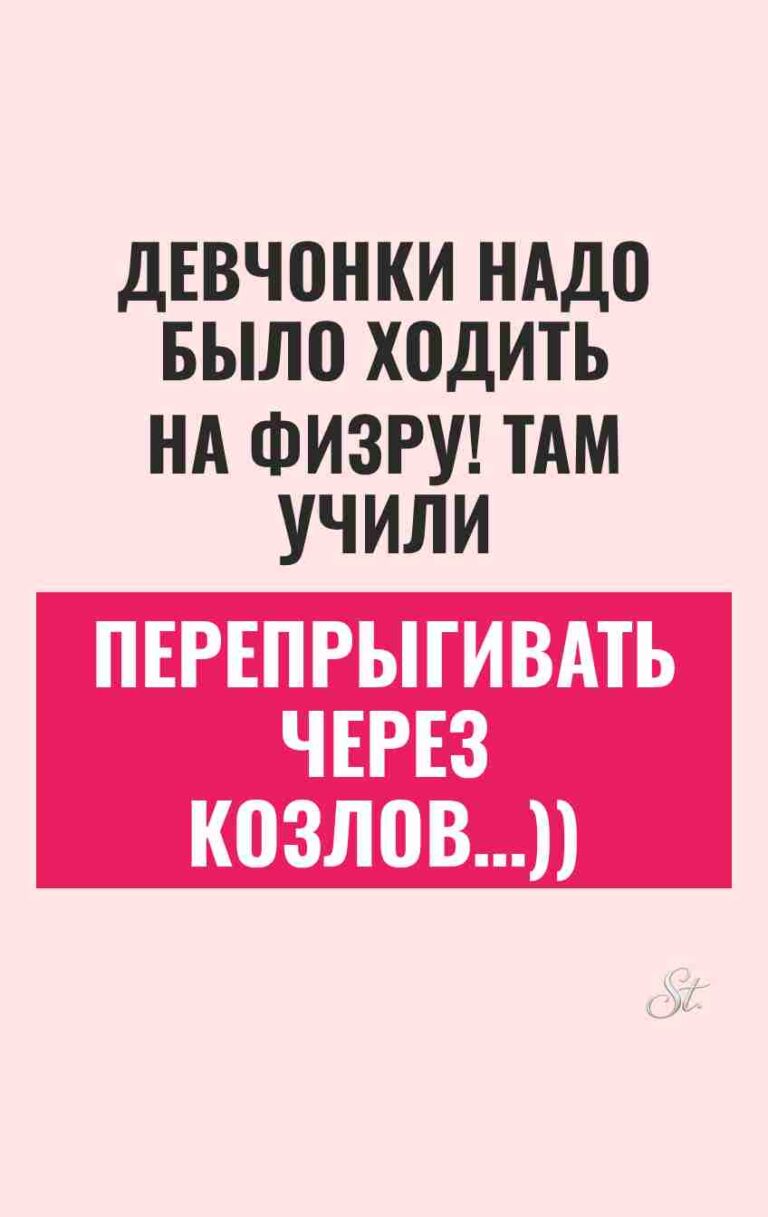 Сарказм и женская логика в отношениях