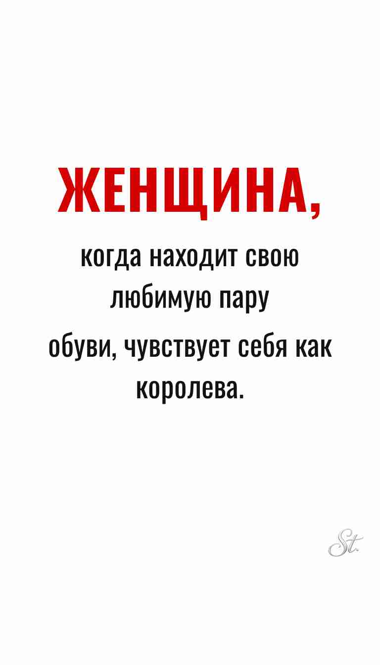 Женская философия и ироничные мысли о жизни