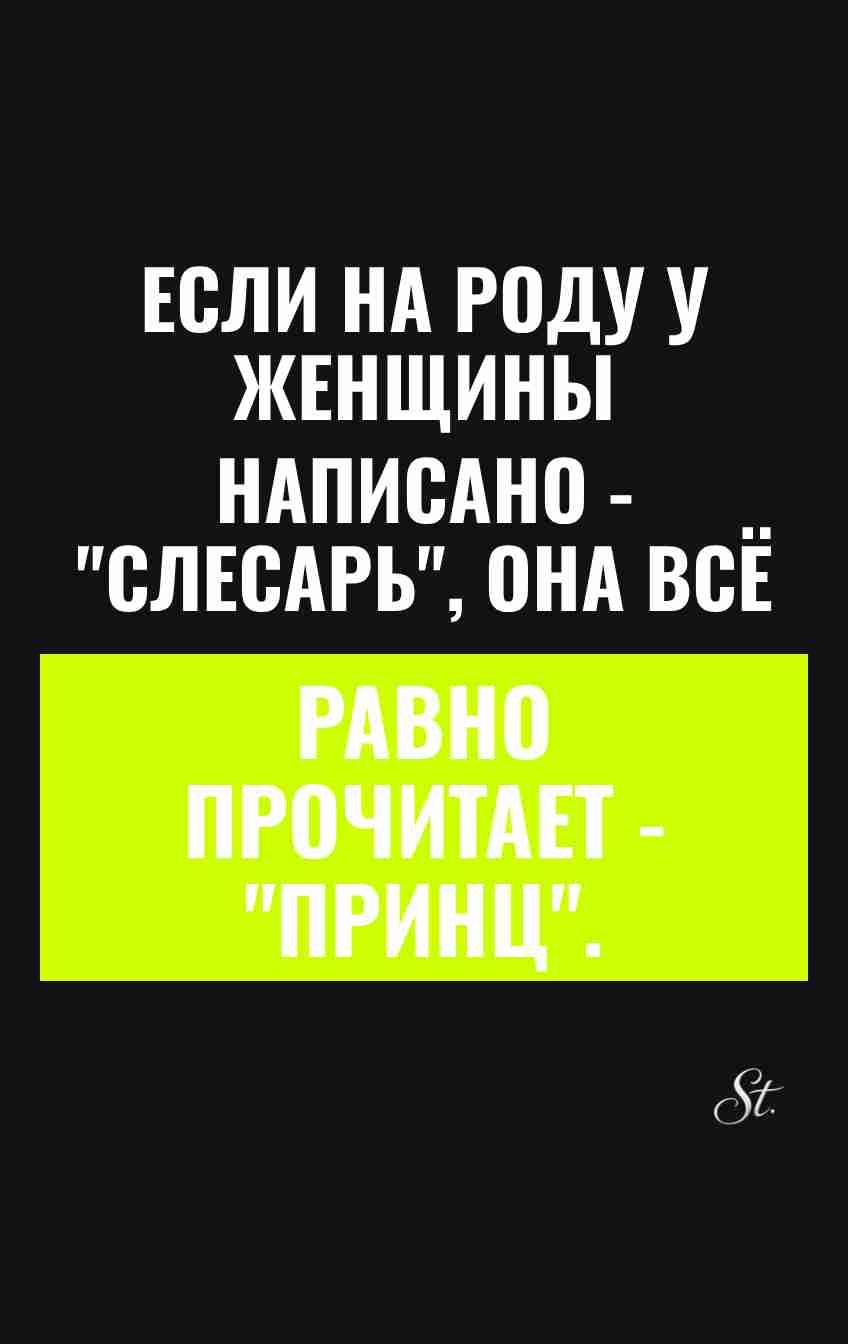 Сарказм и женская логика в отношениях