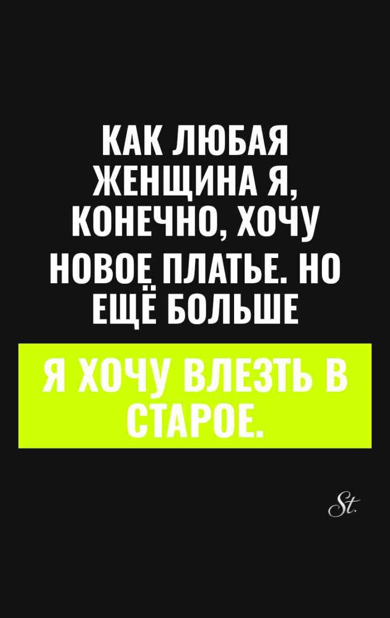 Смешной сарказм про отношения и женщин