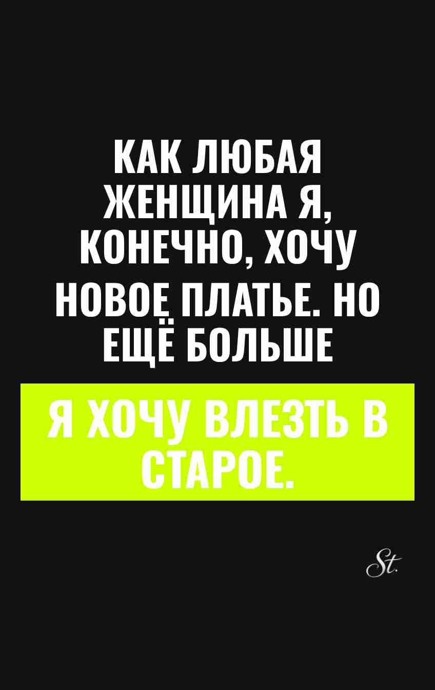 Смешной сарказм про отношения и женщин