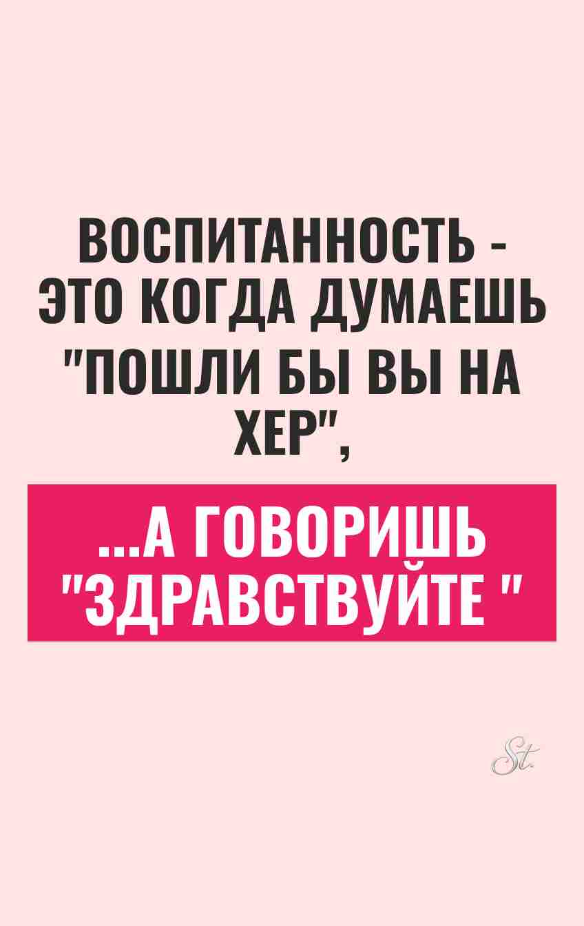 Сарказм и ирония в женском юморе
