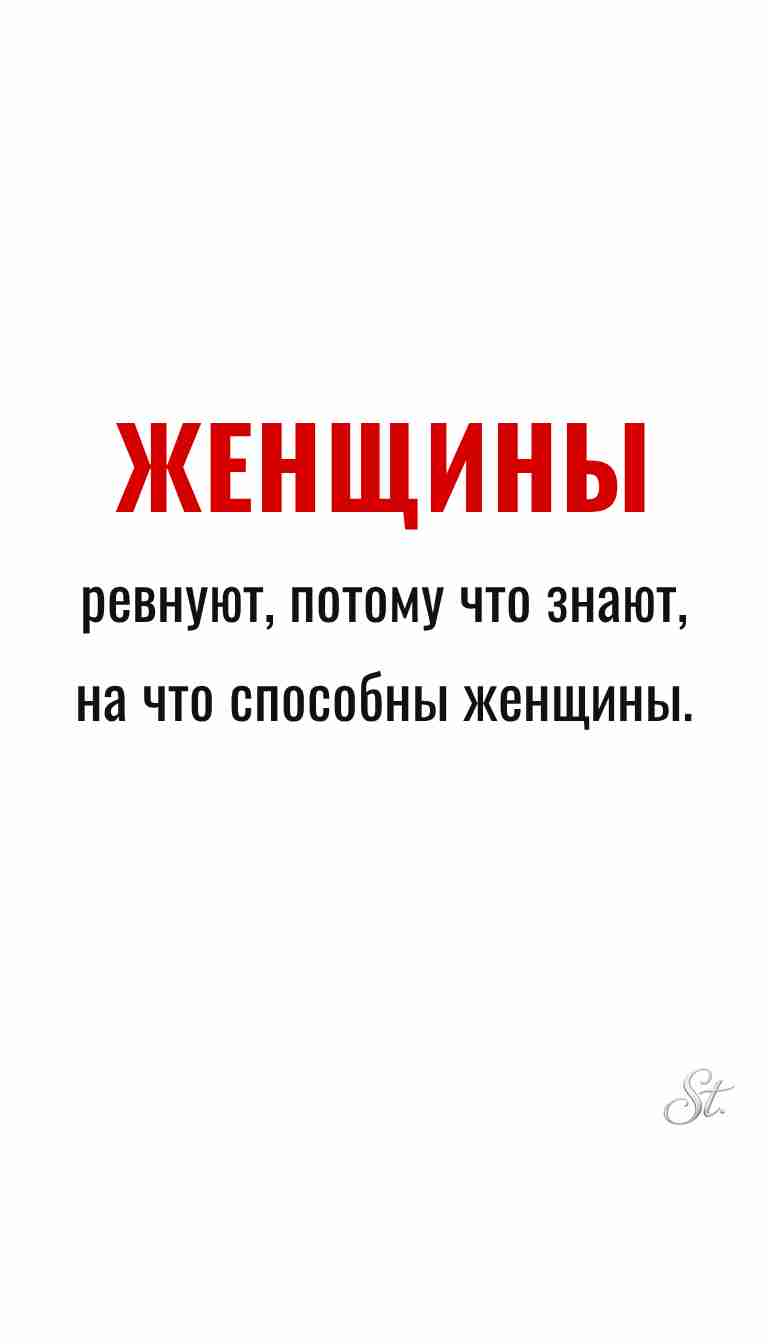 Ироничные мысли о женщинах и мудрая философия