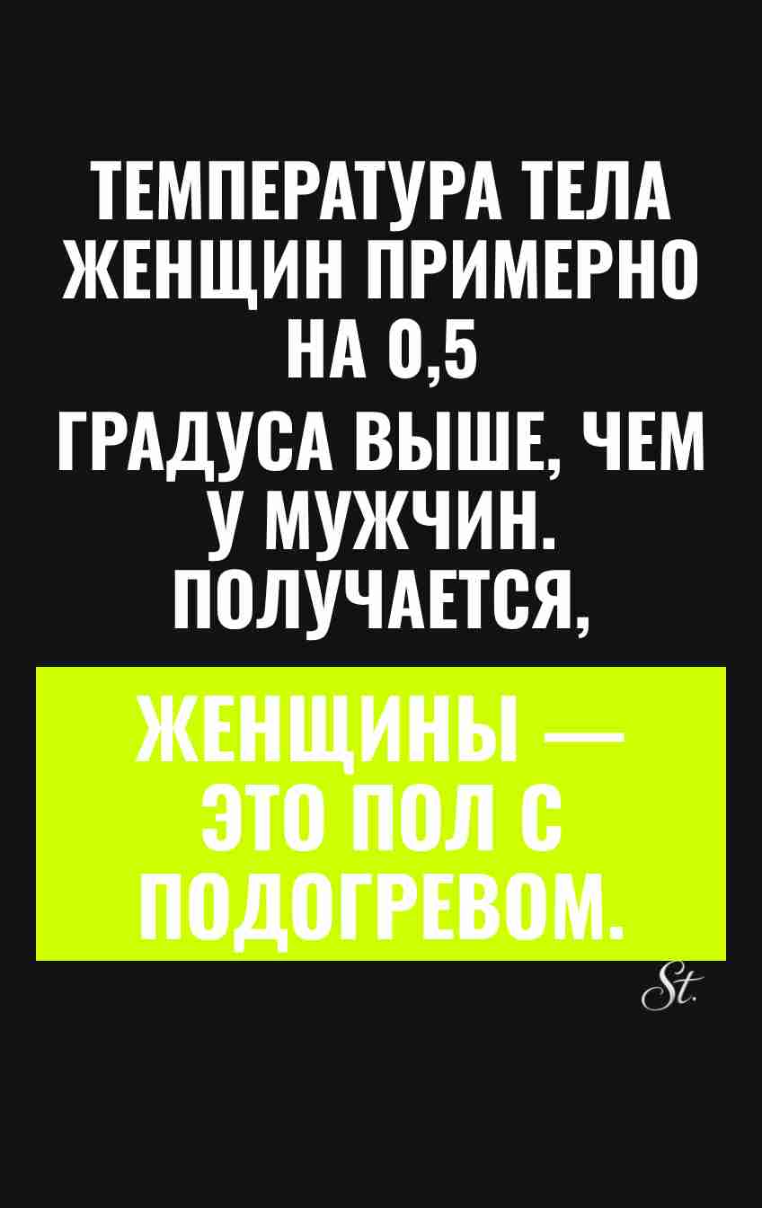 Смешные мысли о женской логике и мужчинах