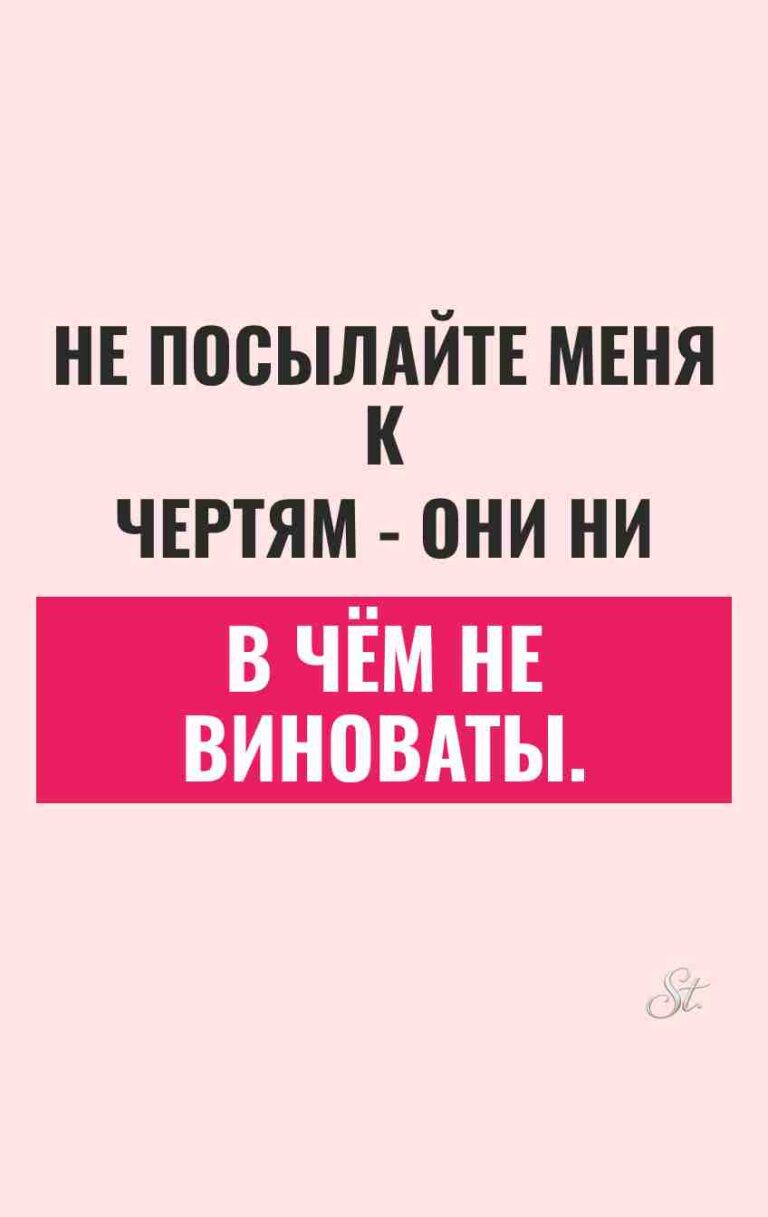 Смешные цитаты о жизни и мужчинах