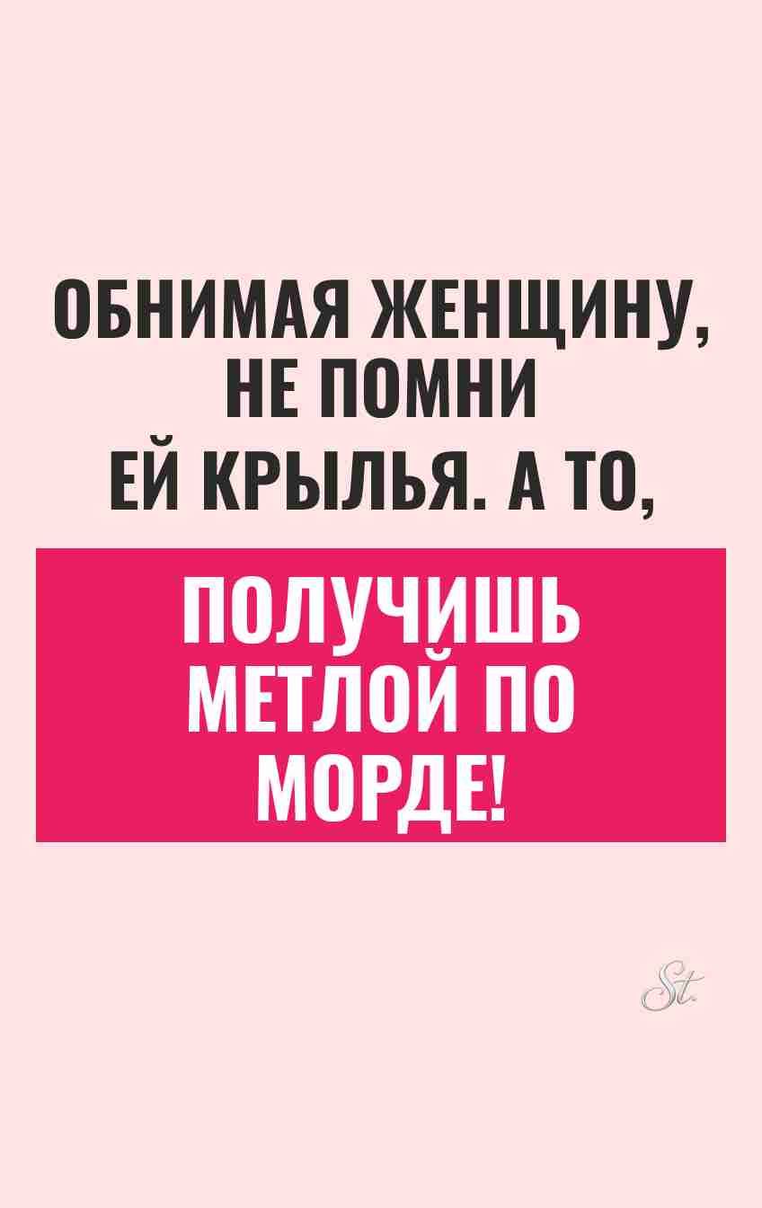 Смешные мысли о женской логике и мужчинах