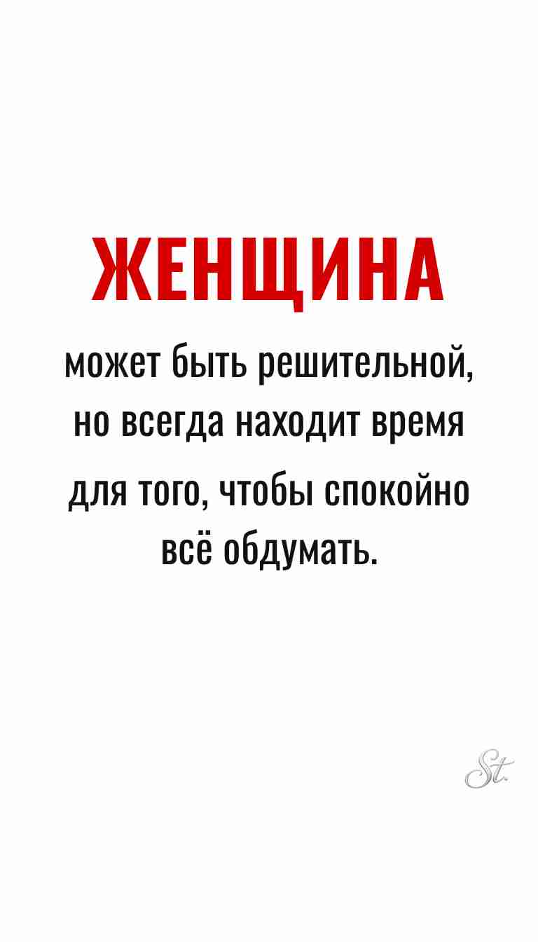 Женская мудрость и ироничные мысли о женщинах