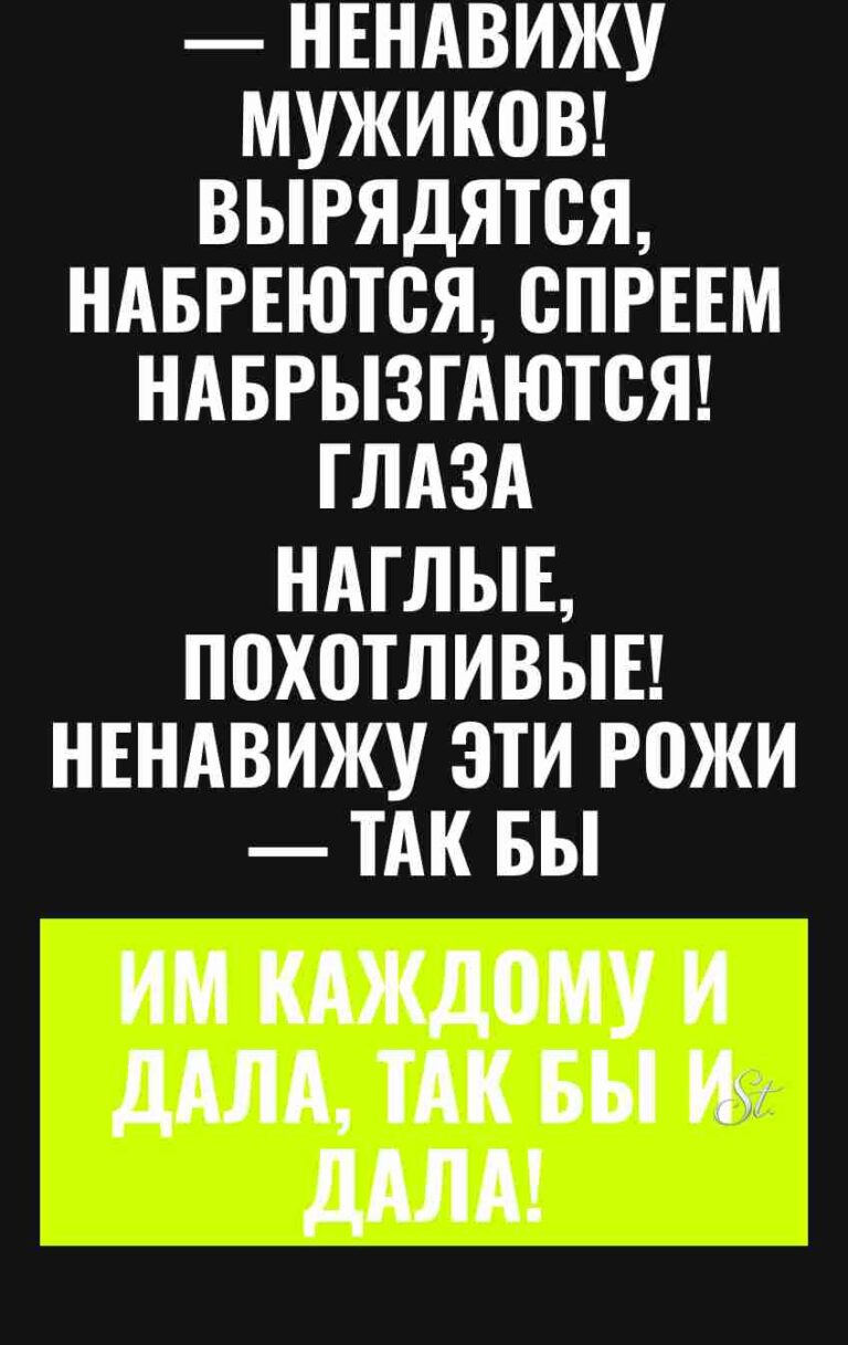 Сарказм про мужчин и женский юмор