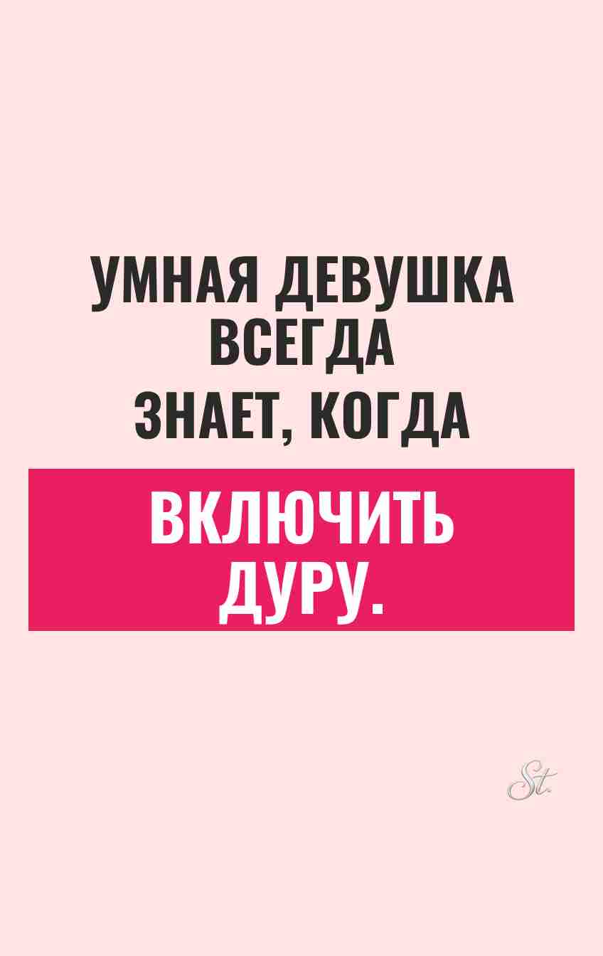 Как привлечь внимание: женский юмор