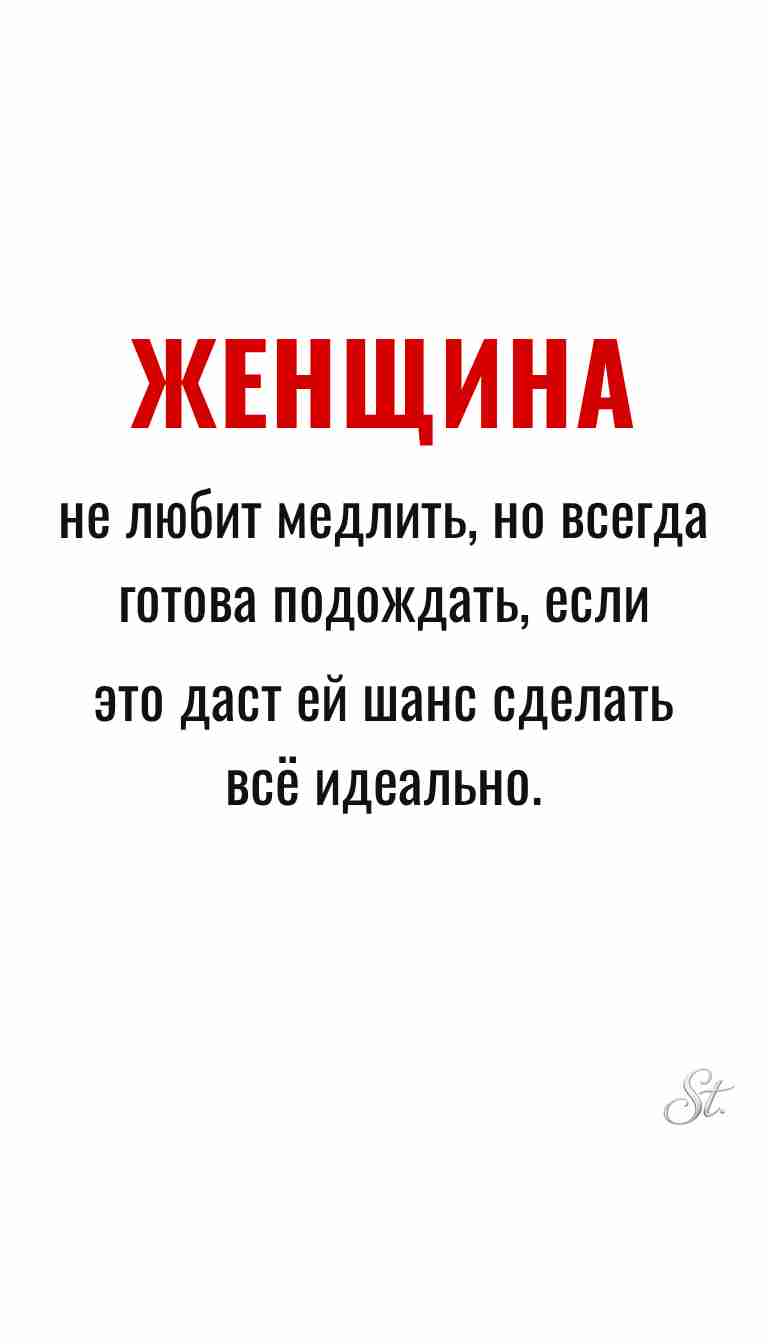Ироничные мысли и женская философия жизни