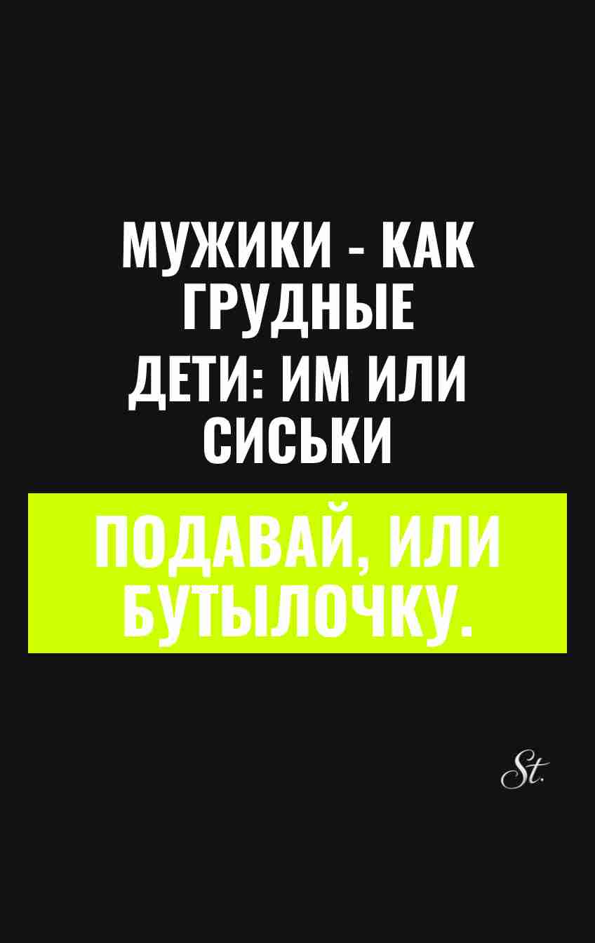 Сарказм про мужчин и женский юмор