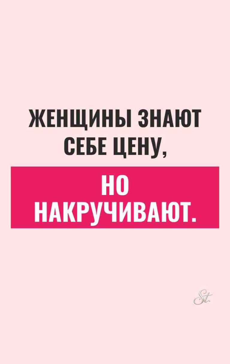 Смешные цитаты о том, как влюбить мужчин