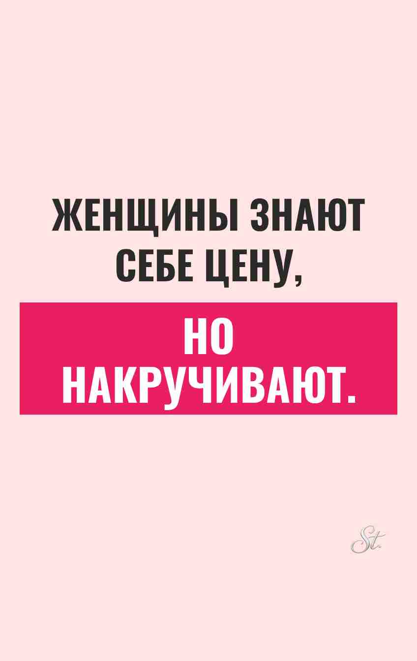 Смешные цитаты о том, как влюбить мужчин