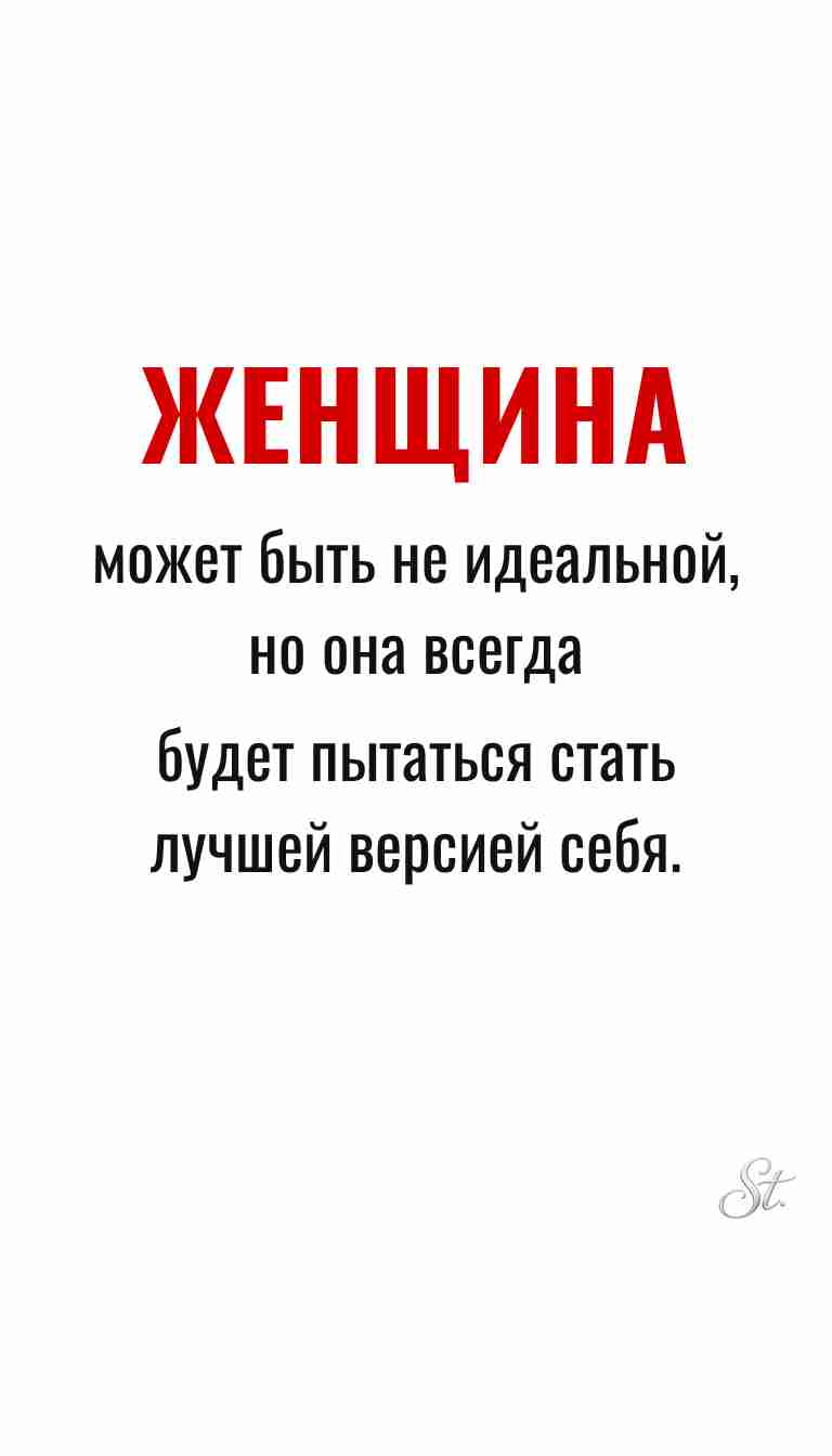 Ироничные мысли и женская мудрость