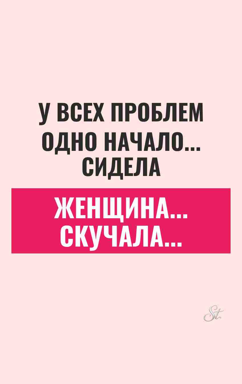 Сарказм про мужчин и женский юмор
