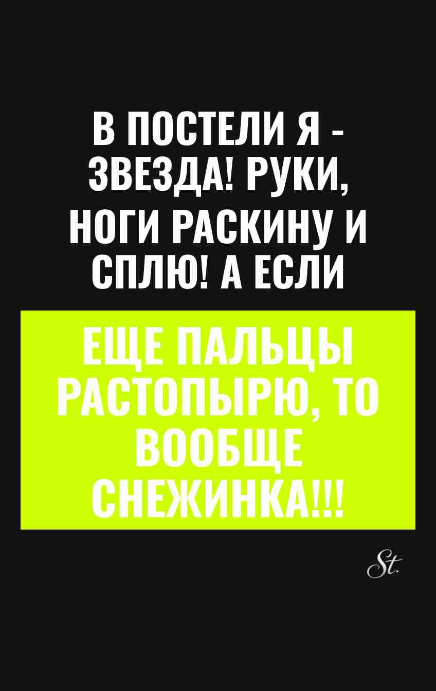 Смешные мысли о женщинах и сарказм
