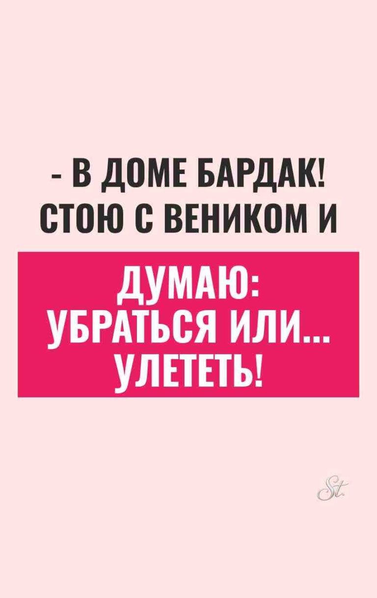 Смешные цитаты про женщин и сарказм
