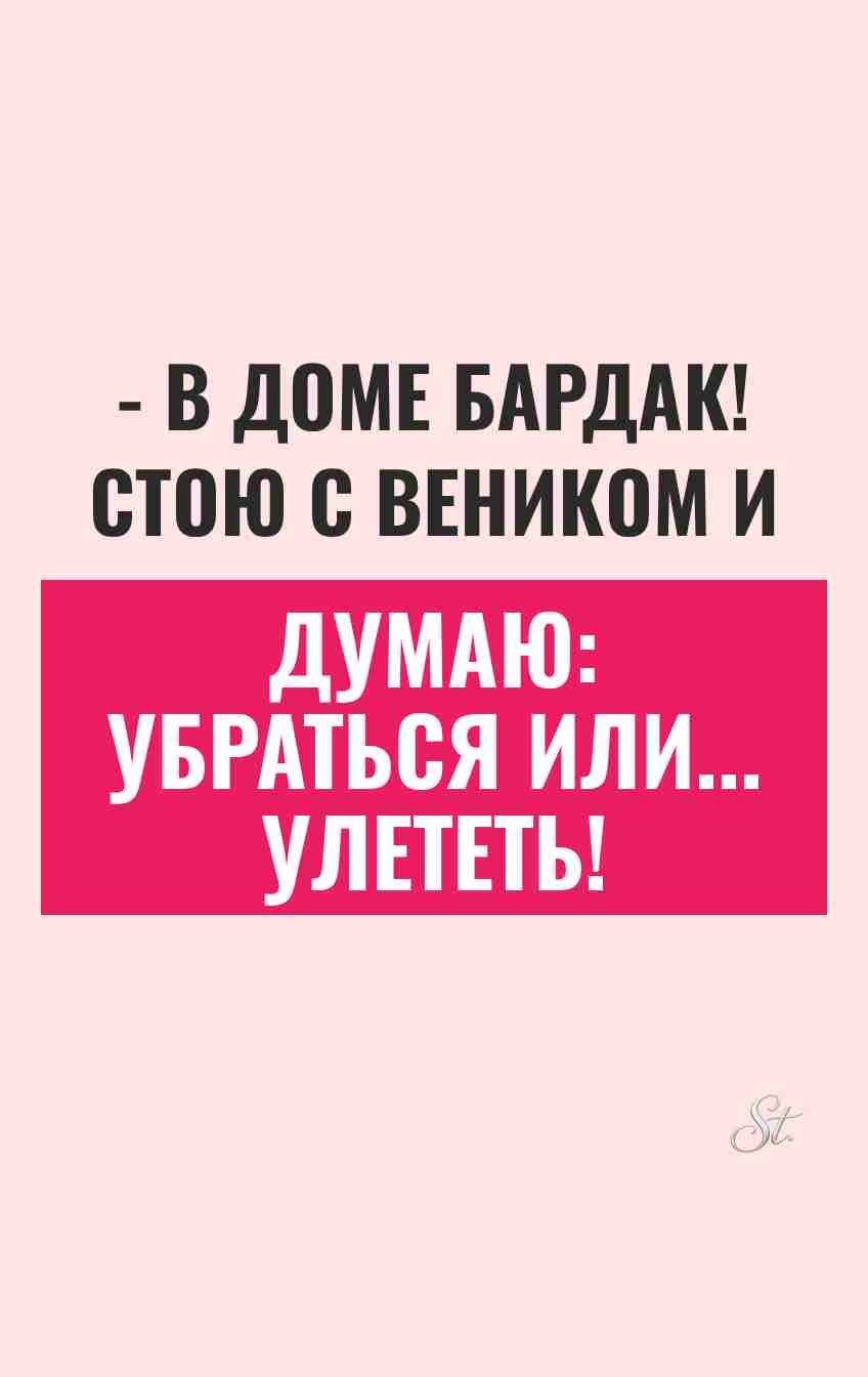 Смешные цитаты про женщин и сарказм