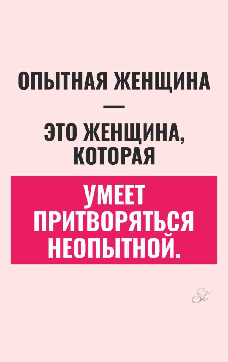 Сарказм про отношения и женская логика