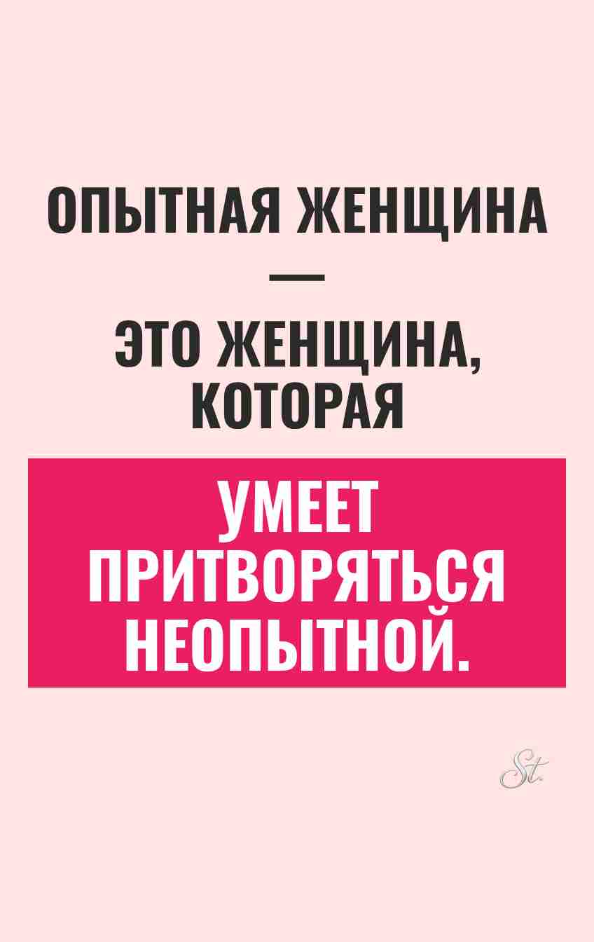 Сарказм про отношения и женская логика