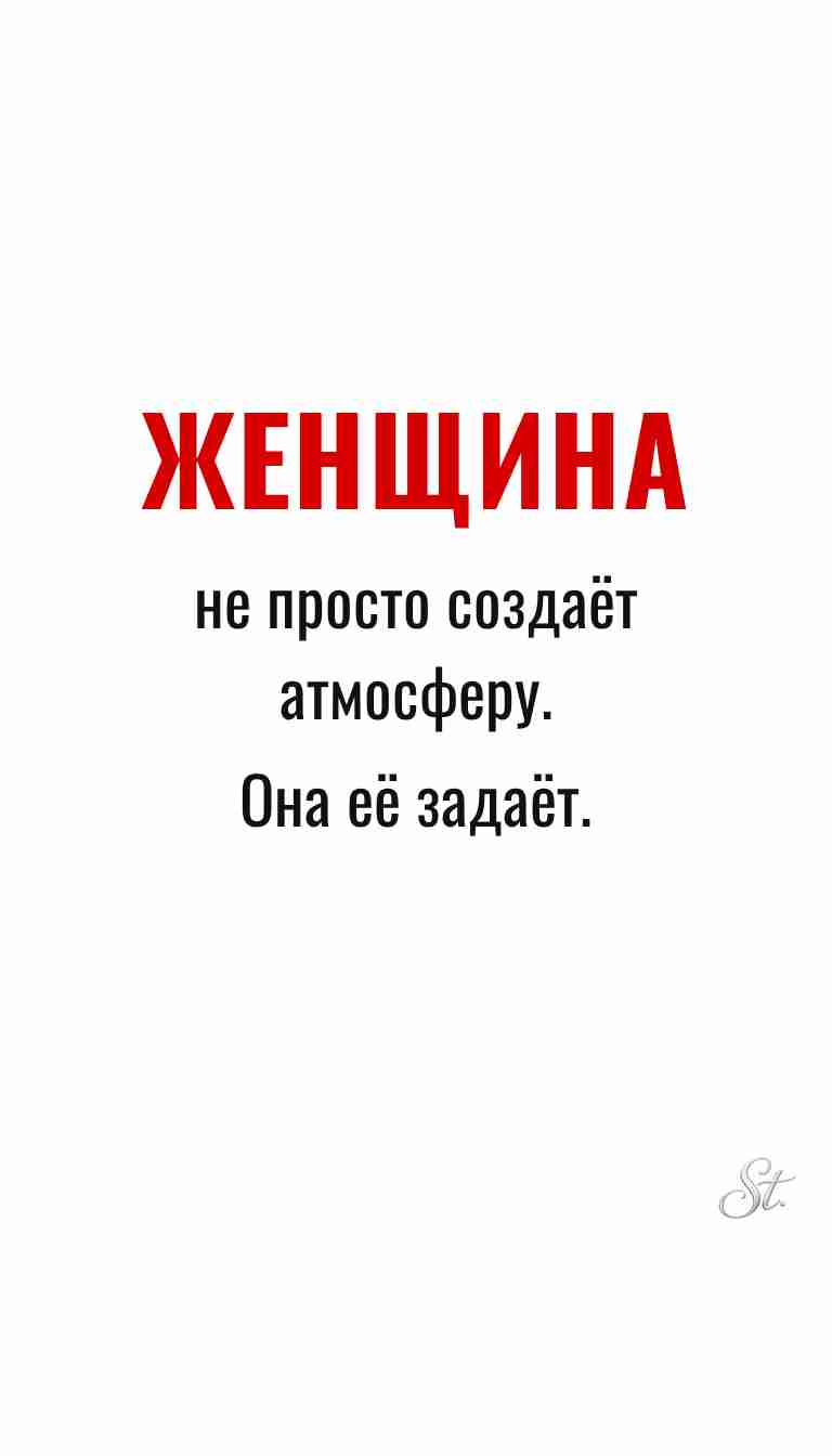 Женская философия и ироничные мысли о жизни
