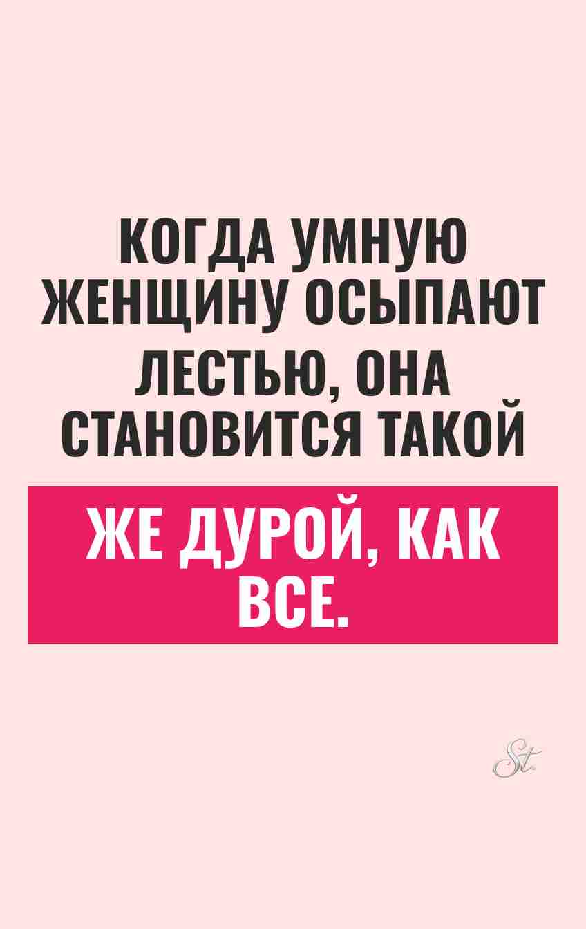 Сарказм и женская логика в отношениях