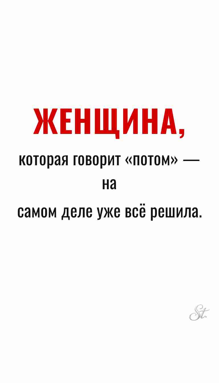 Ироничные мысли о женщинах и женская философия