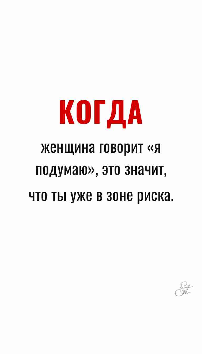 Ироничные мысли о женской психологии