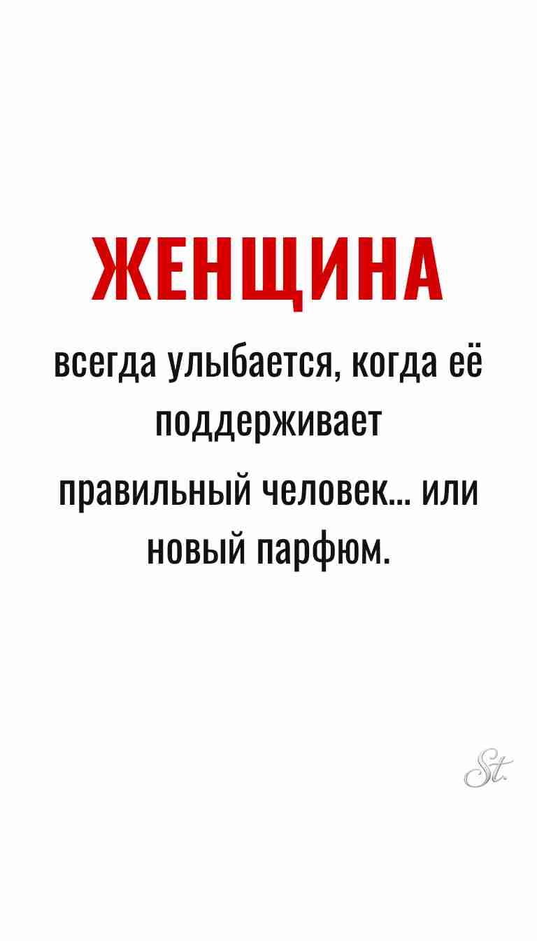 Женская философия и ироничные мысли о жизни